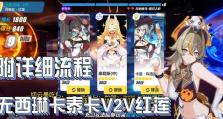 《崩坏3》人偶西琳属性强度解析（探究西琳属性与作战技巧，提高游戏战斗实力）