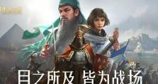 游戏中的迁城策略——以重返帝国为例（掌握关键技巧，提高游戏胜率）