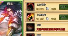 《王者别闹关羽出装顺序攻略》（决胜关键）