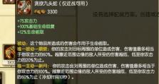 小丑战士天赋出装攻略（以小丑战士为主角，详解最强天赋与出装选择！）