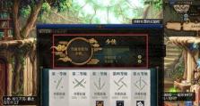 解锁DNF侠客行第二季本职业神器护石惊喜礼盒的秘密