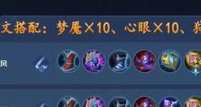《法师出装铭文合集攻略》（掌握关键铭文，成为顶尖法师之王！）