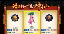 仙剑手游神农攻略（打破桎梏，崭露头角，解密神农之道，揭秘修仙之路！）