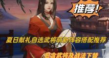 《率土之滨周瑜最强出装攻略》（打造无敌火神，席卷沙场！）