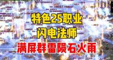 热血传奇暗黑出装攻略最新（探索装备搭配，成为顶尖玩家）