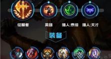 正义天使电脑出装攻略手游（一键get正义天使电脑出装攻略，让你成为顶级玩家）