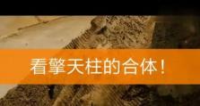 周庄出装攻略贴吧（探索周庄，寻找完美出游装备的最佳指南）