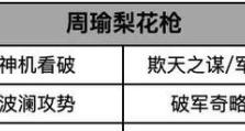 重返帝国技能推荐攻略（重返帝国游戏技能推荐与攻略，让你在游戏中成为无敌的统治者！）