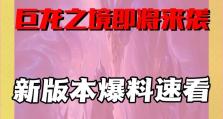 霓虹之战飞机出装攻略（打造无敌战机，征服天空！）