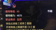 逆水寒单技能属性攻略（玩转逆水寒，提升技能属性）
