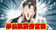 师父全部技能加点攻略大揭秘（让你轻松提升战斗力，无往不利）