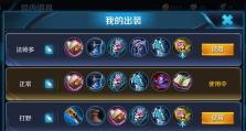 诸葛亮中路攻略-顶级出装大揭秘（带你了解如何正确选择诸葛亮的出装，让你在中路上轻松取得优势）