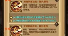 《掌握远征2技能，成为强大的指挥官》（解析远征2中各类技能，助你在战场上占尽先机！）