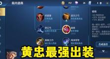 《以懿神铭文出装攻略最新》（探索最佳装备选择，助你在游戏中获得优势）