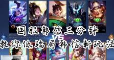 韩信技巧与出装攻略——征战沙场的利剑（深入剖析韩信的战术智慧与装备选择，助您在游戏中一战封神）