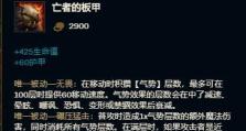 全面攻略（打造无敌战士，畅享决战乱斗）