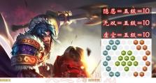 御寒出装铭文搭配攻略大全（冬季寒冷来袭，教你如何选择出装和铭文）