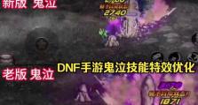 DNF鬼泣技能加点攻略（打造最强鬼泣角色，掌握技能加点的窍门）