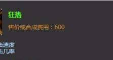 提莫出装加点攻略