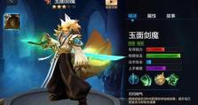 剑魔出装攻略（揭秘剑魔装备选择与技能搭配，助你成为游戏中的终极杀手）