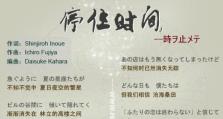 掌握万王生活技能攻略，开启全面生活提升之路（以万王生活技能攻略为基石，打造高效、健康、富足的生活）