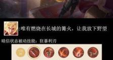 掌握李信1技能，精通草丛作战之道（李信1技能过草丛攻略大揭秘！）