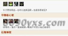 老鹿出装攻略（挑战最高级别的游戏难度，掌握老鹿的最佳装备！）