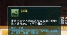 梦幻西游法术出装攻略（掌握法术装备，助你战胜敌人）