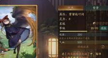 《神都夜行录》SSR拓印攻略（拓印哪个好？攻略大揭秘！）