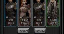 《地下城堡2》二星剑士技能详解（掌握二星剑士技能，成为高手！）