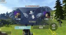 妄想山海围猎图（掌握围猎技巧，畅游妄想山海世界）